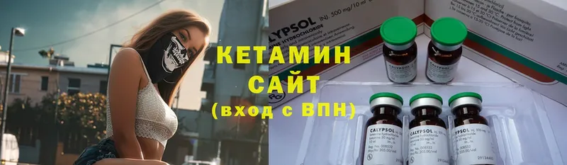 КЕТАМИН ketamine Белоусово