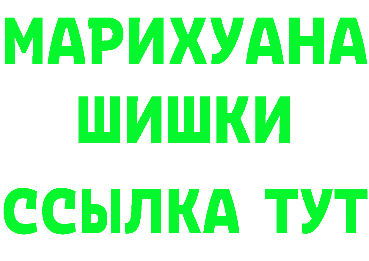 ГАШ Изолятор как войти площадка mega Белоусово