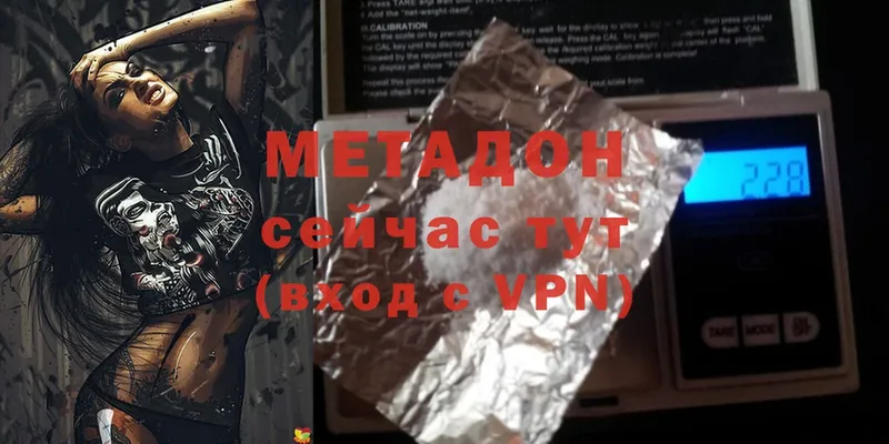 МЕТАДОН VHQ  Белоусово 